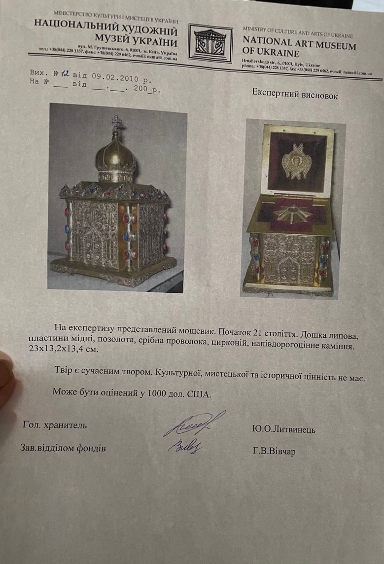 Власти отобрали у монахинь Крупицкого монастыря иконы и мощевик - фото 4