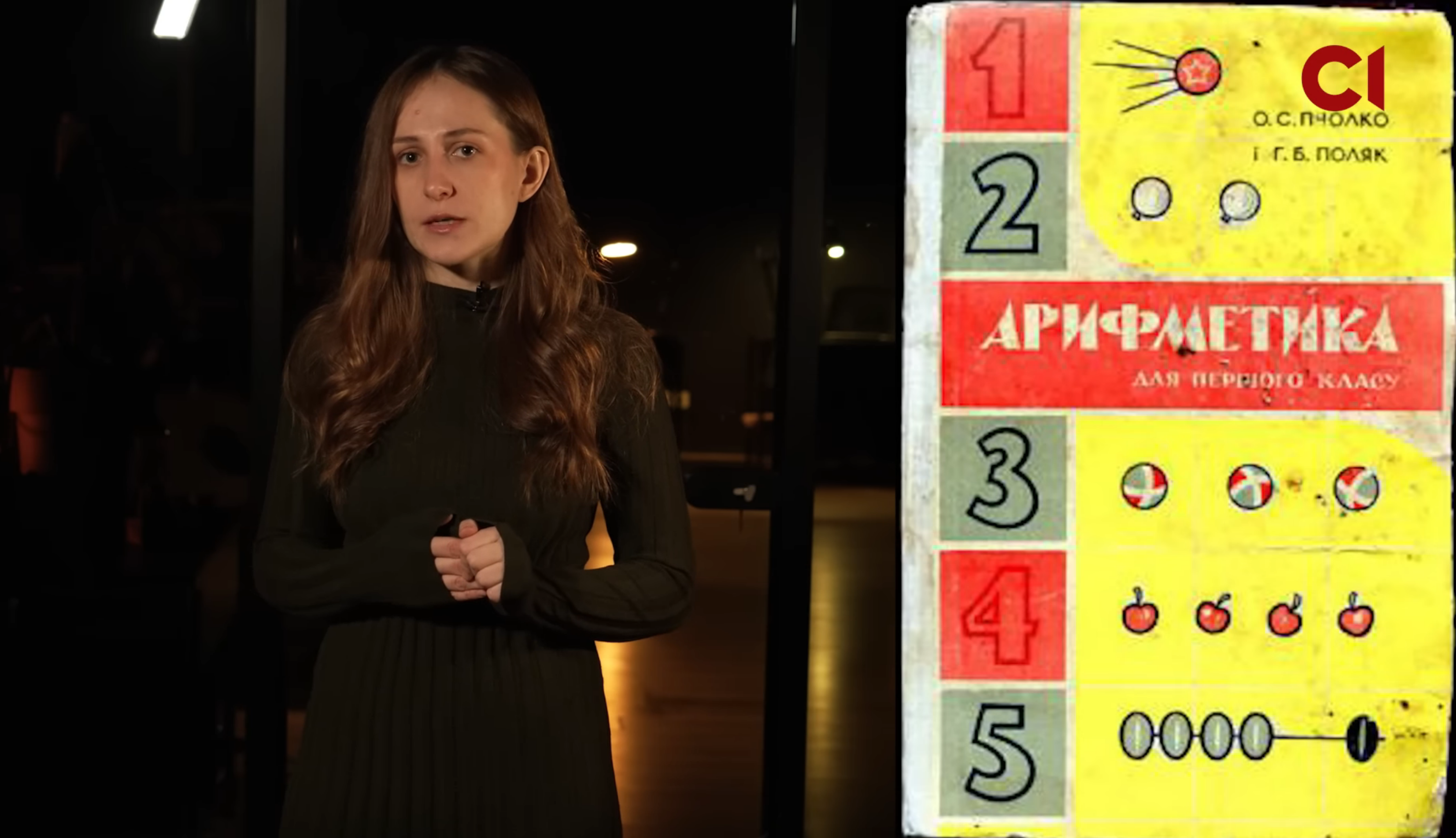 Украиноязычный учебник математики авторы 