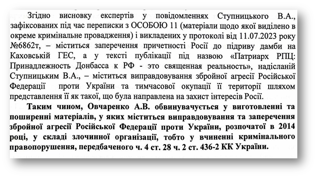 За что судят православных журналистов фото 10