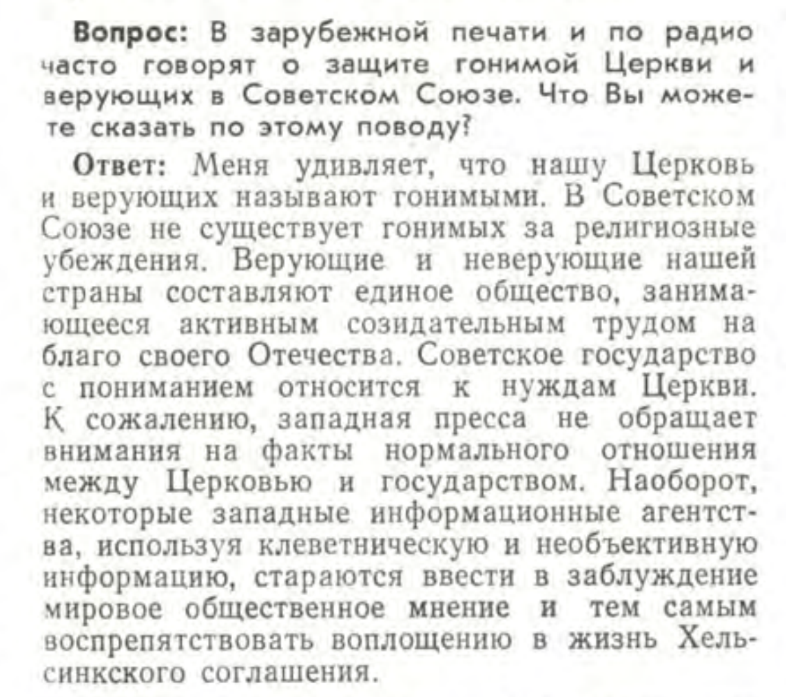 Религиозная «адвокация» власти – калька советского времени фото 1