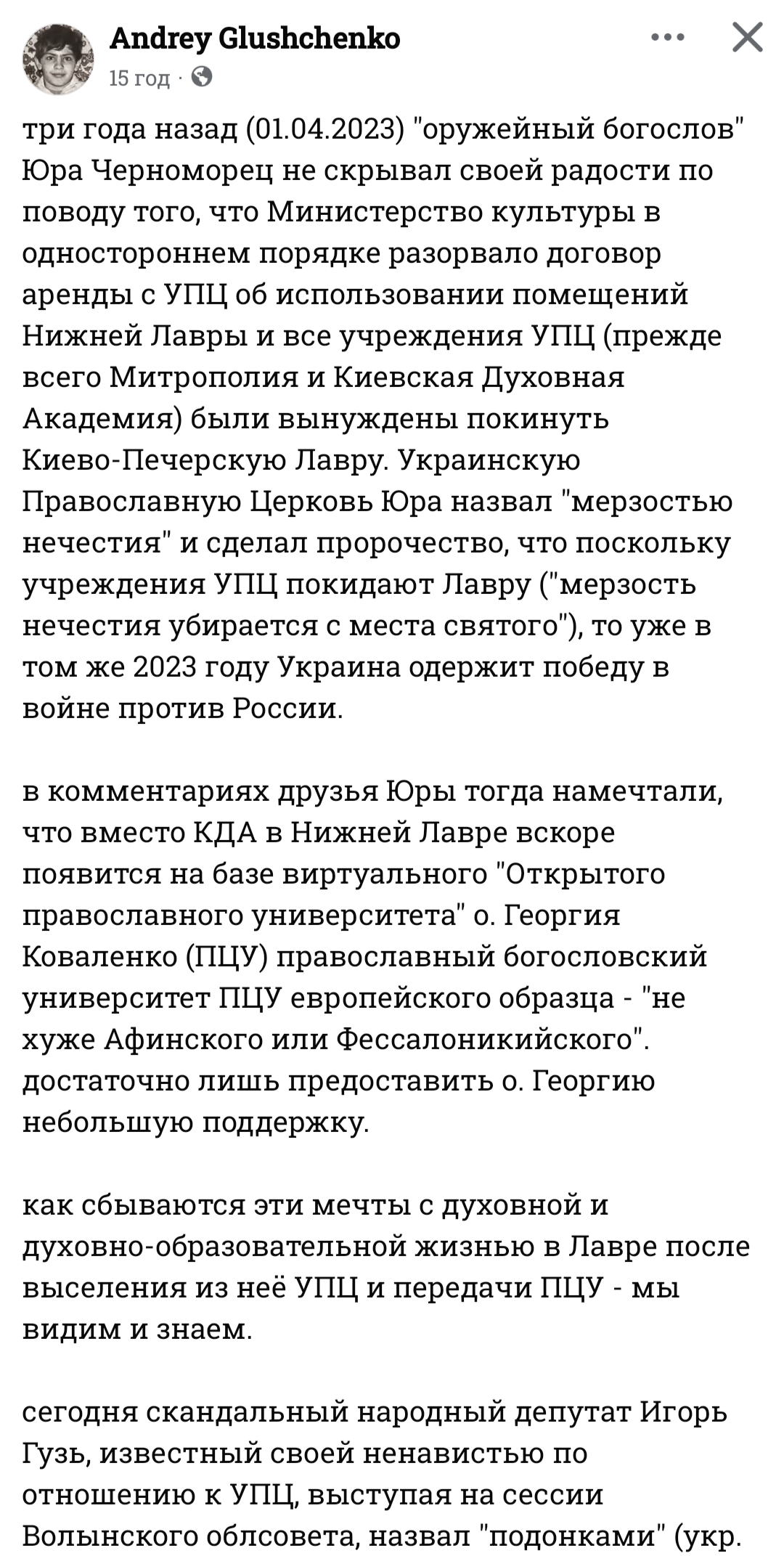 Три года спустя: новые попытки передела церковного пространства фото 1