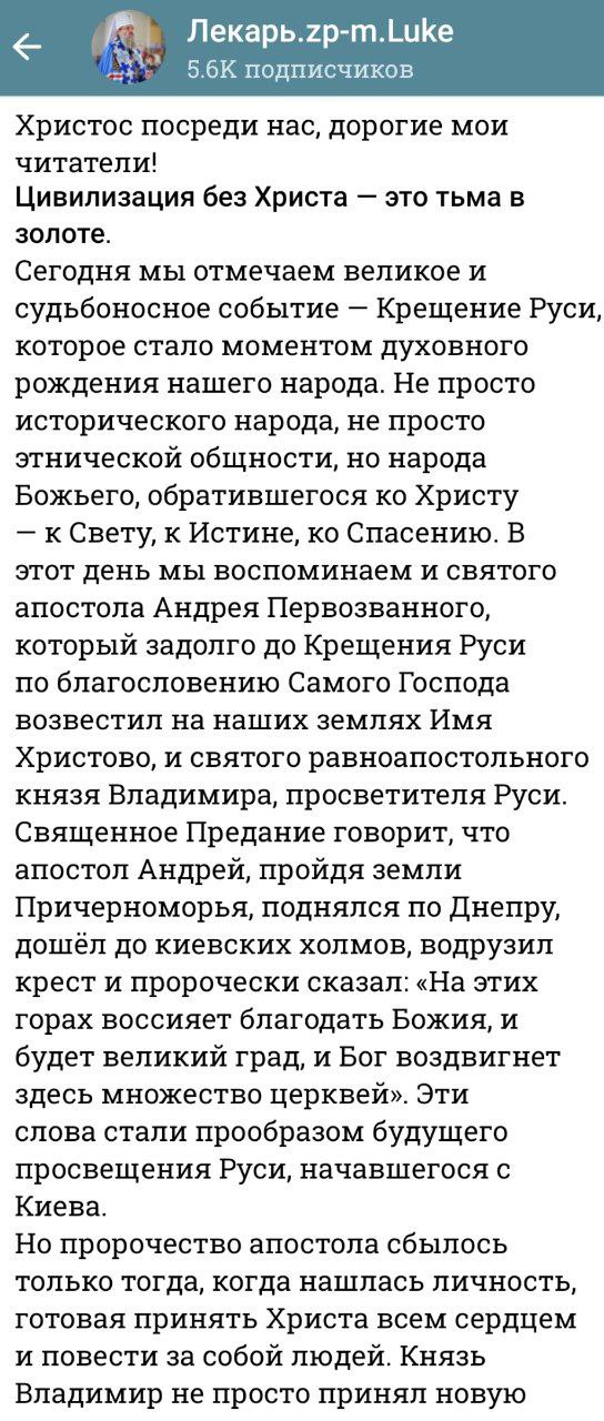 Цивилизация без Христа – это тьма в золоте фото 1