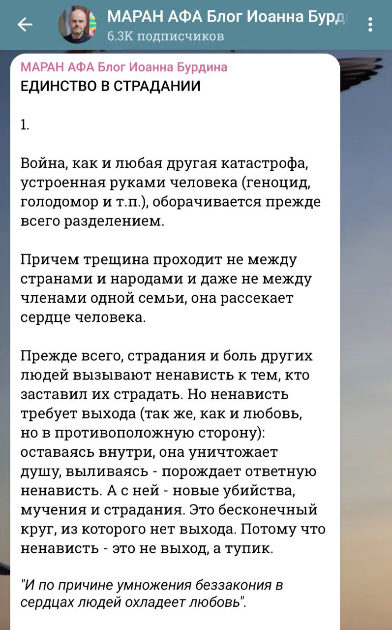 Единство в страдании  фото 1