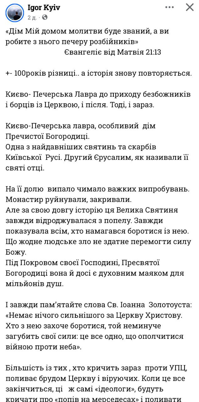 «Дом Мой домом молитвы наречется, а вы делаете из него вертеп разбойников» фото 1