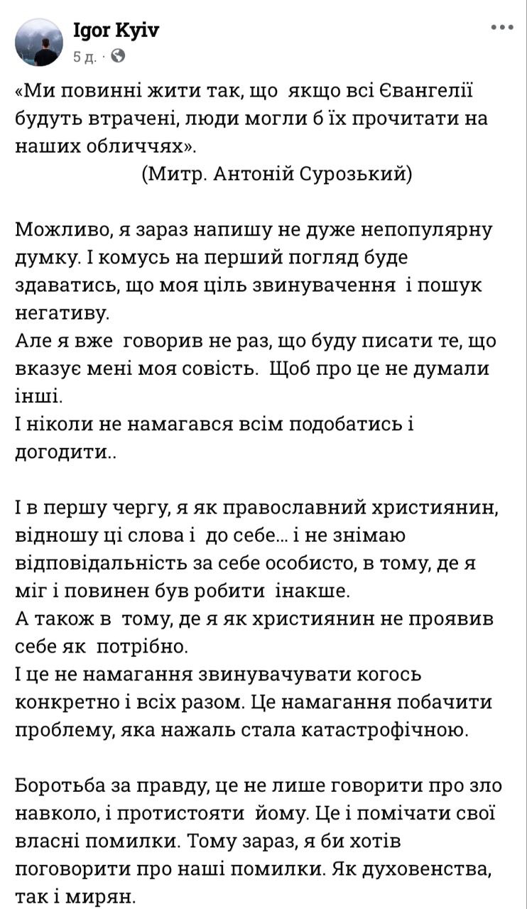 Наше жизнь должна быть живым Евангелием для других фото 1