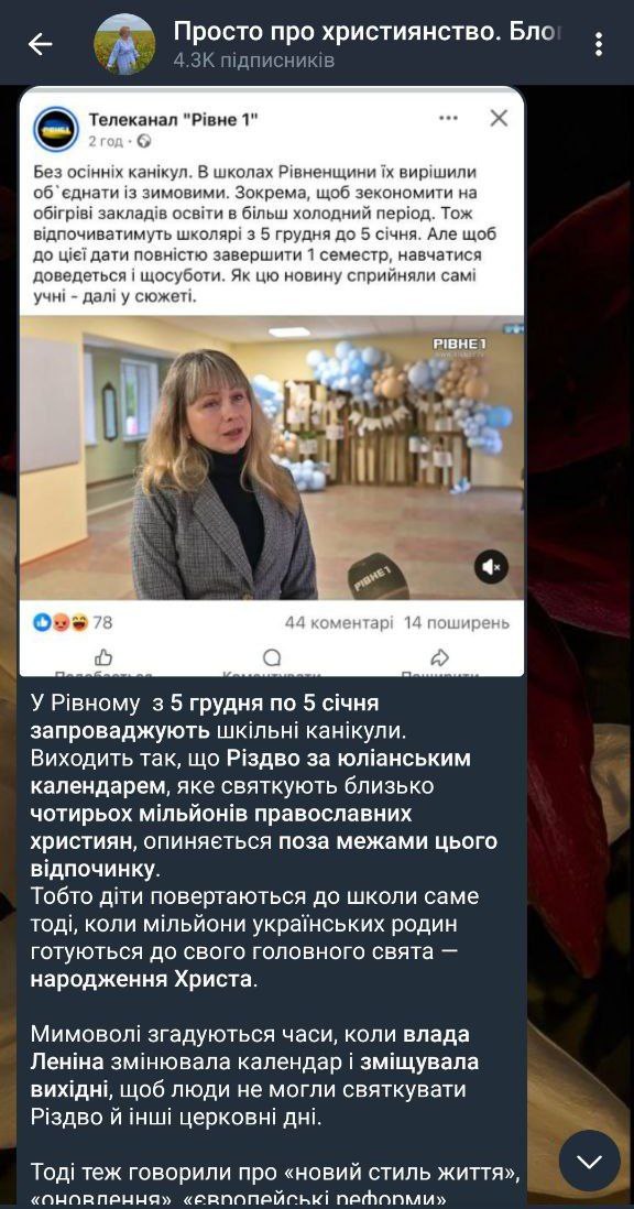 Різдво без канікул фото 1