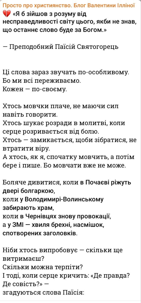 Последнее слово за Богом фото 1