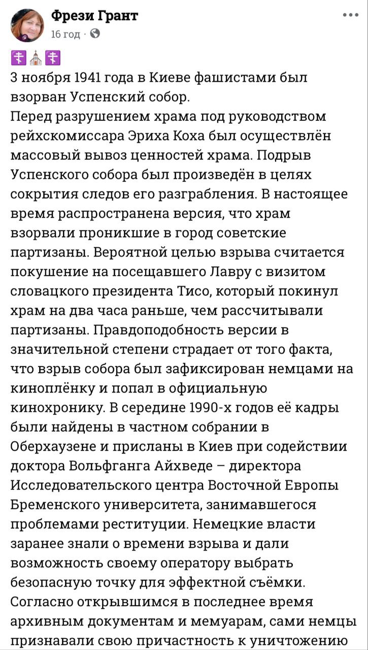 Коли святиню перетворили на попіл фото 1