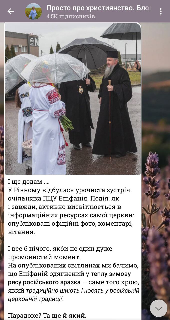 О двойных стандартах и избирательности церковных традиций фото 2