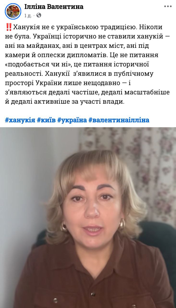 Ханукія в Україні: не традиція, а нова публічна реальність фото 1