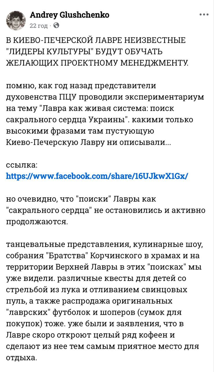 От молитвы к менеджменту: в Лавре – новые «образовательные программы» фото 1