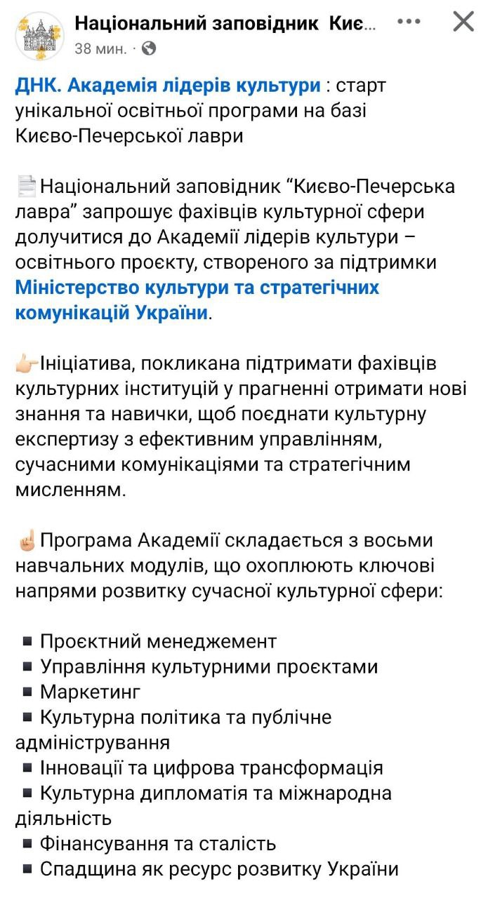 От молитвы к менеджменту: в Лавре – новые «образовательные программы» фото 2