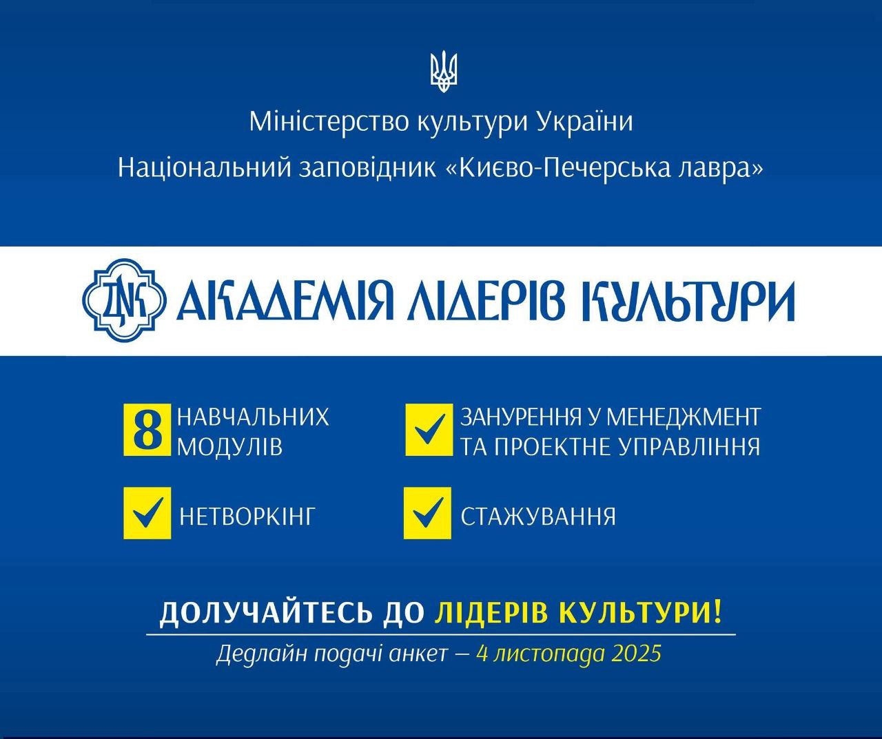 От молитвы к менеджменту: в Лавре – новые «образовательные программы» фото 3