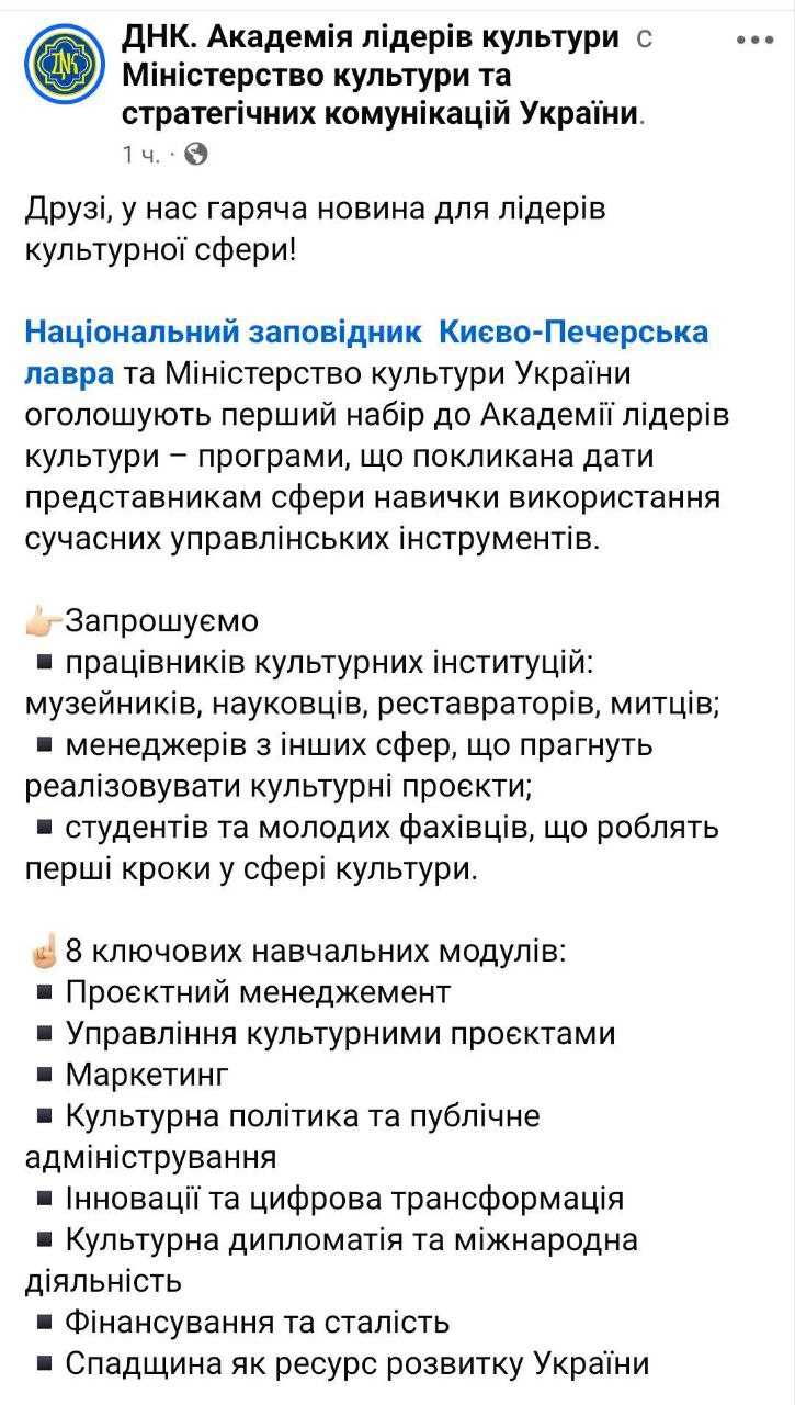 От молитвы к менеджменту: в Лавре – новые «образовательные программы» фото 5