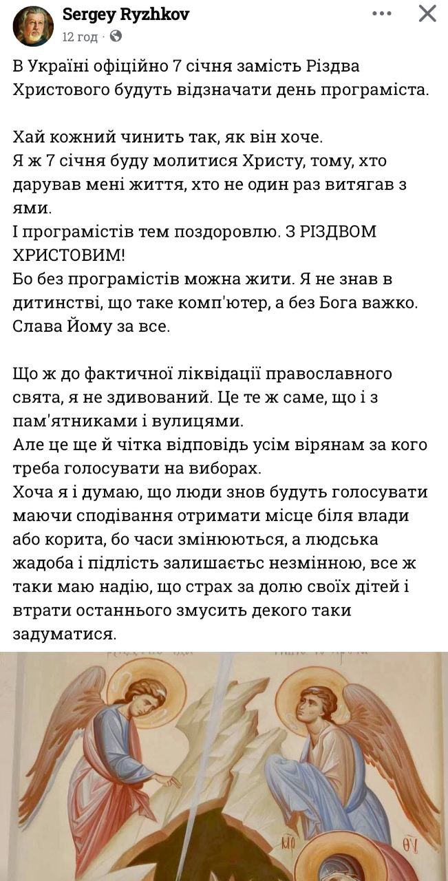 Різдво чи день програміста: про віру, вибір і відповідальність фото 1