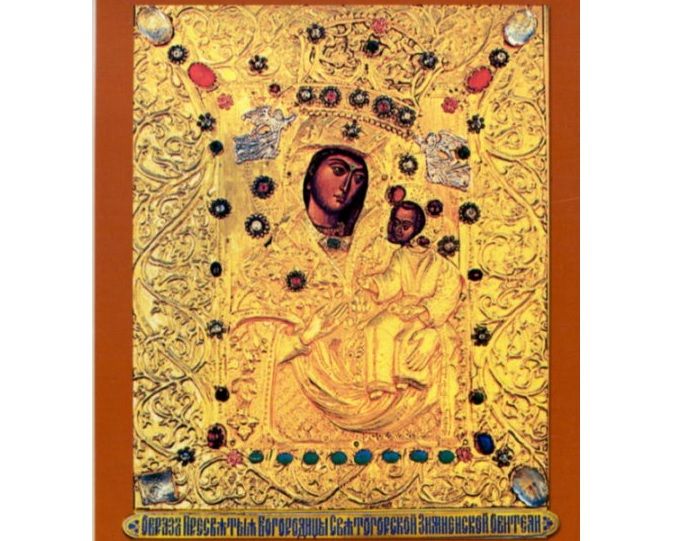 &Epsilon;&iota;&kappa;ό&nu;&alpha; &tau;&eta;&sigmaf; &Pi;&alpha;&nu;&alpha;&gamma;ί&alpha;&sigmaf; &tau;&omicron;&upsilon; &Zeta;ί&mu;&nu;&omicron;