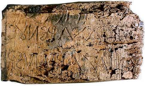 Титло с базилики Санта-Кроче, г. Рим