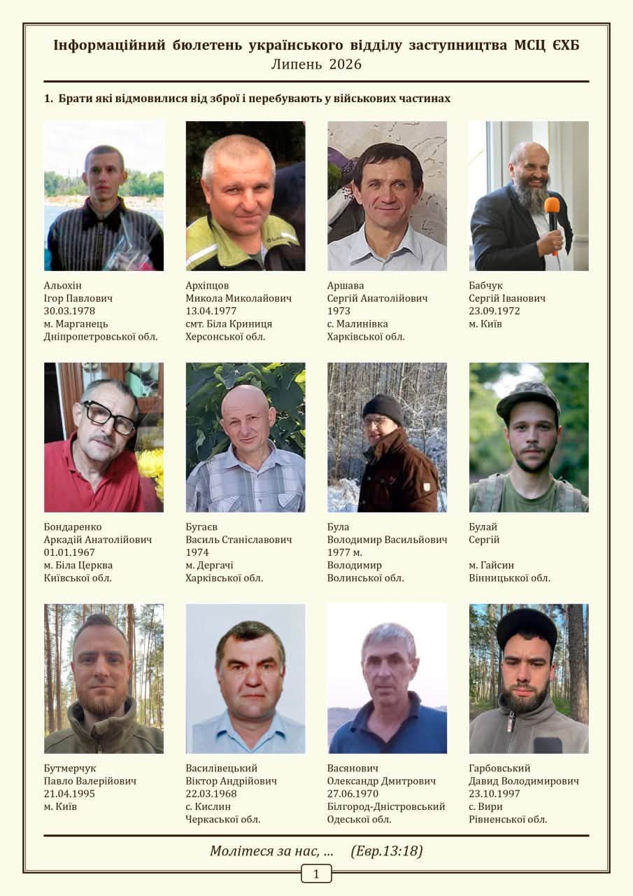 Ukrainian Baptists publish list of forcibly mobilized fellow believers - photo 1