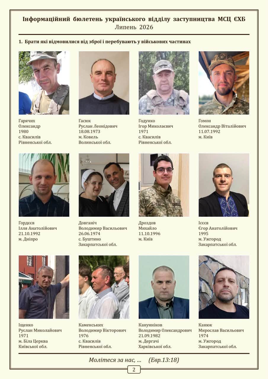 Ukrainian Baptists publish list of forcibly mobilized fellow believers - photo 2