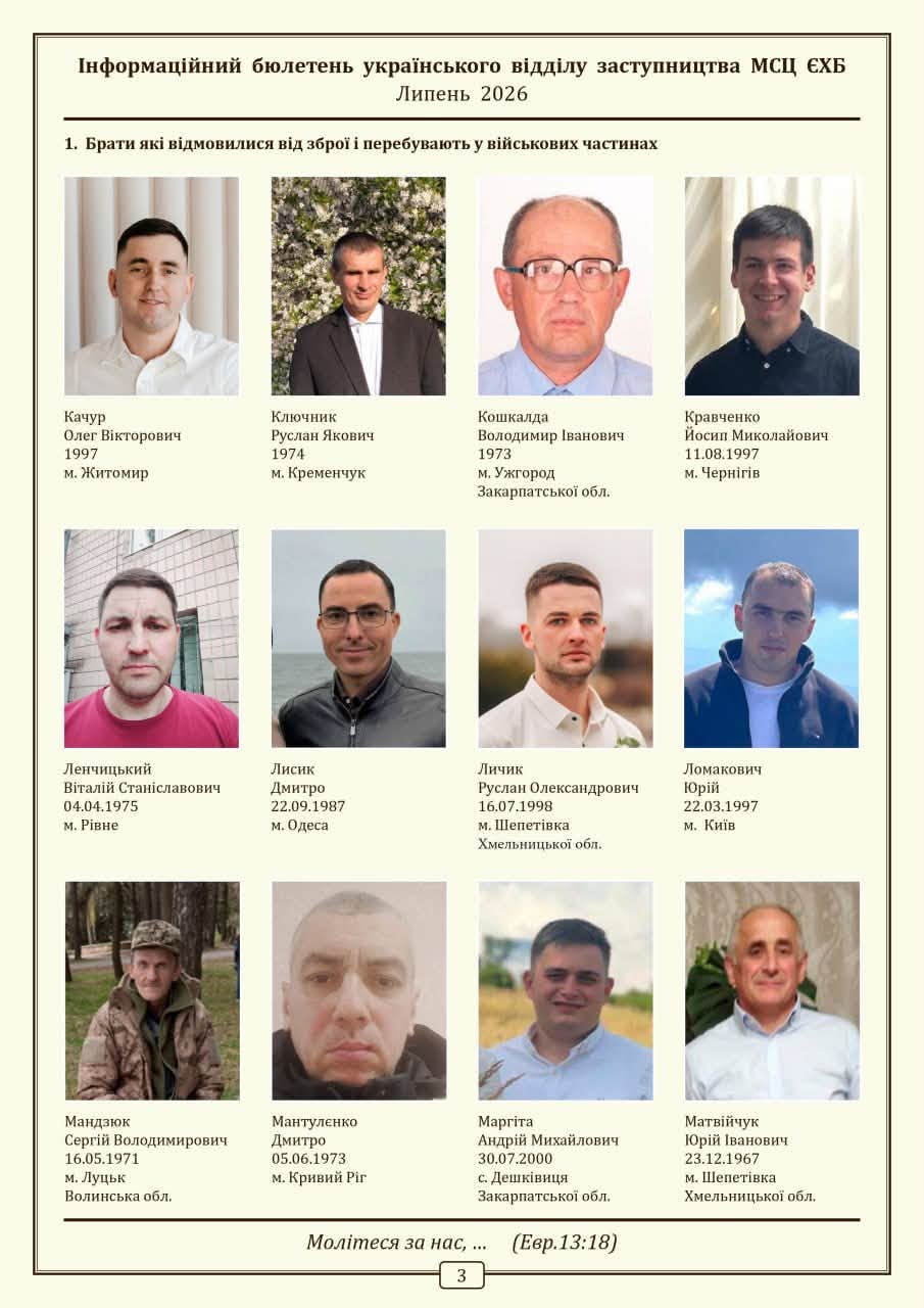 Ukrainian Baptists publish list of forcibly mobilized fellow believers - photo 3