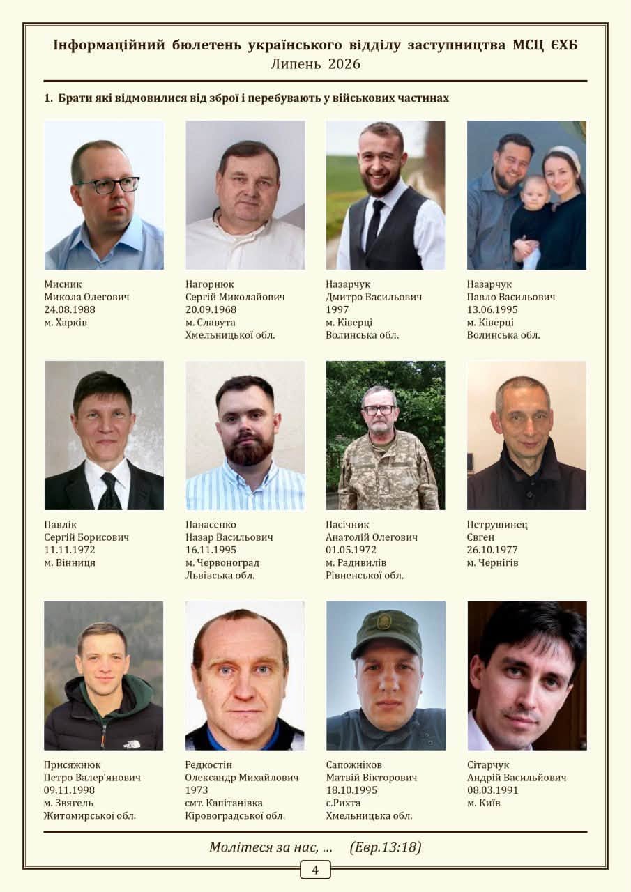 Ukrainian Baptists publish list of forcibly mobilized fellow believers - photo 4