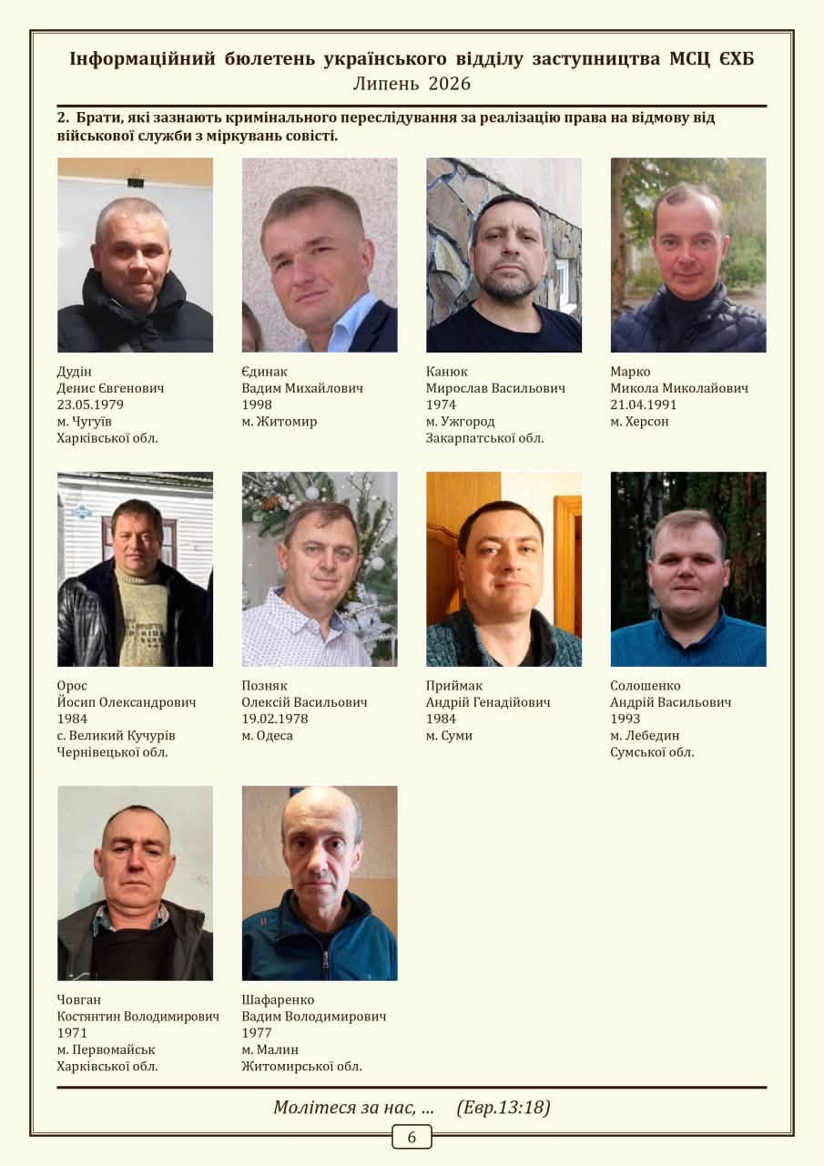 Ukrainian Baptists publish list of forcibly mobilized fellow believers - photo 6
