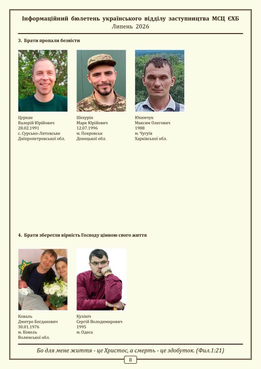 Ukrainian Baptists publish list of forcibly mobilized fellow believers - photo 7