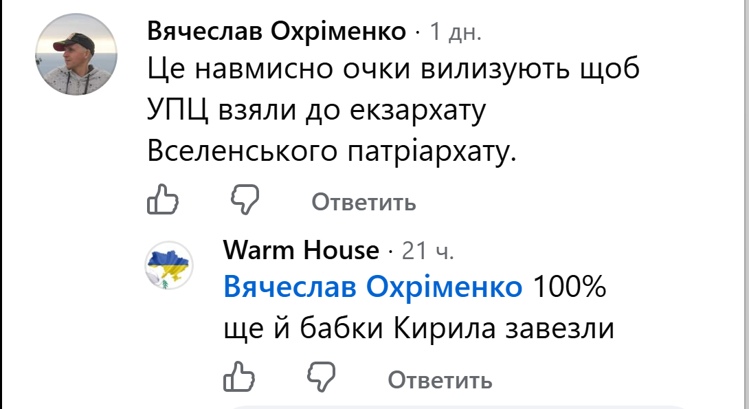 Скриншот на ФБ-странице Андреевской церкви, посвященный поздравлениям экзарху от КДАиС