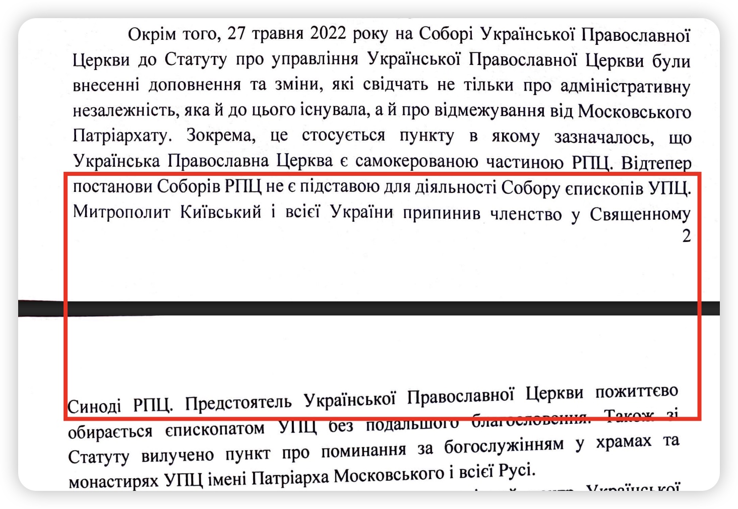 Επιστολή του Μητροπολίτη Ονουφρίου προς τον επικεφαλής της ΚΥΕΣ. Φωτογραφία: ιστοσελίδα της ΚΥΕΣ