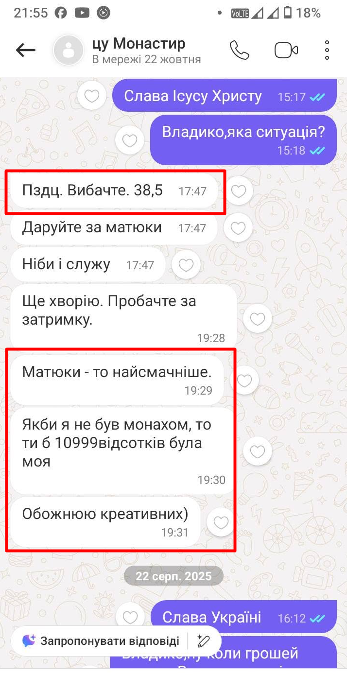 Скрін листування між Кузишин і Семанчуком. Фото: ФБ-сторінка Кузишин